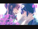 記憶を無くした少年が幸せを求める闇が深いノベルゲーム ハッピードリームシンドローム Part3【ゲーム実況】
