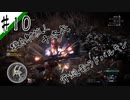 いまさら始めるモンハンワールド忍者狩人が行く#10