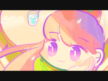 OSTER project- たんぽぽとカンパニーレ feat. そらこ