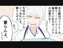 【人力刀剣乱舞】本丸総出でリンレンメドレー【98振り】