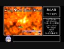 【DC】グランディア２RTA　１４:３６:２６　Part１３