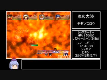【DC】グランディア２RTA　１４:３６:２６　Part１３