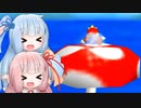 【スーパーマリオ64】琴葉姉妹がお城で星を集める 13　たかいたかいマウンテン