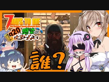 【7daystodie】蜂蜜不足でいきなりピンチ【感染が止まらないα20#1】