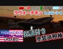 【ゆっくり実況】アメ機好きなうp主が行く惑星War Thunder Part39【War Thunder】(空RB)