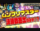 スロット タッグトーナメント2回戦決勝進出なるか！？【ステークカジノ】