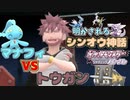 マナフィだけでチャンピオン目指す!しばりプレイPart17【初見プレイ】ポケモンBDSP【ダイパリメイク】