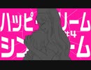 記憶を無くした少年が幸せを求める闇が深いノベルゲーム ハッピードリームシンドローム Part4【ゲーム実況】