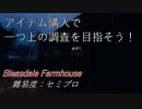 ドブ川のほとりでphasmophobia実況　part追加購入アイテム