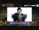 【ダークソウル3 縛りプレイ】死神と戦ってみた#10
