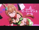 【2022年新春MMD祭り】タイキシャトルでダーリンダンス【MMDウマ娘】