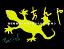 【初音ミク】あんや、あんや、よもすがら【tres-2b】
