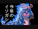 【実況】 今日から始まる害虫駆除物語 Part1511【FKG】
