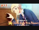 そこがあなたのanother sky【ときめきメモリアル Girl's Side 4th Heart⑪】