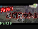 【恋&冒険を満喫!】ルーンファクトリー４【初見実況】Part19