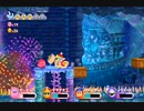【劇団Boss】仲間頼りの星のカービィWii【四人】part9