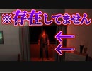 【実況】ジェイソンが部屋のなかにいる妄想をしちゃうから薬を飲んだ結果もっとヤバいことに気づいた【Delirious】