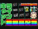 スロット超高配当！！BONSカジノライブ配信ダイジェスト後半