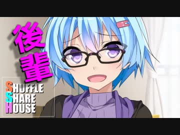 シャッフルシェアハウス＃390【VOICEROID劇場】
