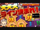 コンクエスタドールカジノ 初回入金ボーナススロットチャレンジ【前編】