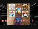 【CHUNITHM】新天地で音ゲーする易者　feat.あかきり・part16  五つ巴対決前編【VOICEROID】