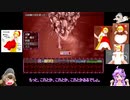 ブラックソウル２　ゆっくりドド様とゆかりさんの実況プレイ　ぱーと7