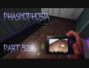 【Phasmophobia】特徴とはいったい・・・【実況】Part.52