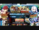 【FGOガチャ】福袋召喚2022（アーツ攻撃宝具・三騎士）をやった結果【ゆっくり実況】