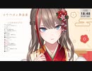 ガチ恋距離でかわいさの過剰供給をする来栖夏芽