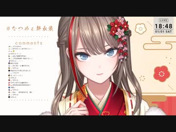 ガチ恋距離でかわいさの過剰供給をする来栖夏芽