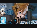 【実況】原神やる！【146】