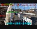 20220101　暗黒放送　地獄の極寒ニートウォーキング④（18～24時間目）　放送　⑤
