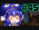 【音街ウナ】ウィッチャー3初見プレイ #45【VOICEROID実況】