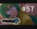 H2-57：壁ドン♥【ひぐらしのなく頃に奉】綿流し編＃12