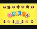 【UTAU音源配布】おじゃま虫Ⅱ【茅歌コナギ-ひまわり】