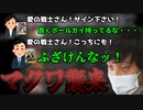 【愛の戦士】コミケ会場に裏切り者が居た話【2021/12/31】
