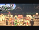 【Minecraft】実況者16人対抗大会-遊声祭-【ゆっくり実況】part3
