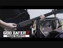 F.A.T.E. -intense Remix- ギター 弾いてみた Guitar Cover 【GOD EATER 2 RAGE BURST OP】