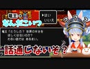ドラクエのラスボス直前で日本語の難関にぶち当たるぺこら【ホロライブ切り抜き/兎田ぺこら】