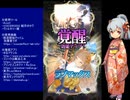下手でも出来る。流し見、ゴ魔乙プレイ動画　その１７４