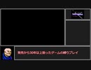 【ゆっくり実況】ＦＣ版ＦＥ暗黒竜と光の剣_イラナイツ縛り１章
