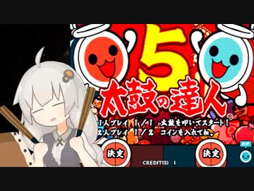 太 古 の 達 人【VOICEROID実況】