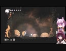 【Hollow Knight】ゆかりときりたんの高難易度ゲーム攻略部#19