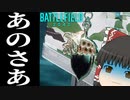 【BF2042/ゆっくり実況】ウィークリーミッション第4弾の報酬が微妙すぎる件【バトルフィールド/Battlefield2042(part32)】