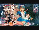 【WLWルビー】全国日誌　７６【EX0　中央　アリス】