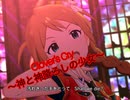 【ミリシタ】Clover’s Cry〜神と神降ろしの少女〜