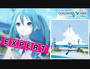 【プロジェクトセカイ】少女レイ【EXPERT】