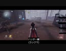 【第五人格】ランクマ＋マルチ(･ω･三･ω･)ﾌﾝﾌﾝ