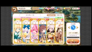 きららファンタジア　2022年　１月チャレンジクエスト　金冠