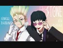 【MMDdcst】Twitterまとめ５曲【千空＆ゲン】
